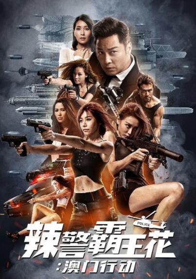 《满清十大酷刑之凌迟》海报